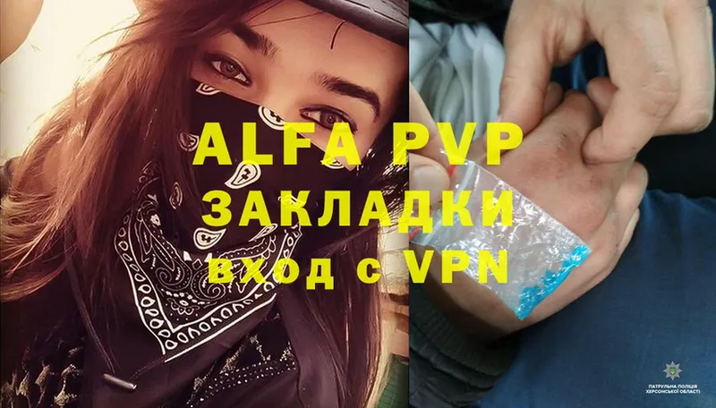 Alfa_PVP Crystall Белогорск