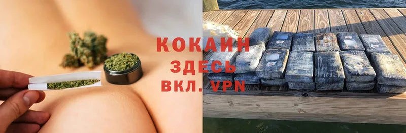 Cocaine Колумбийский  Белогорск 