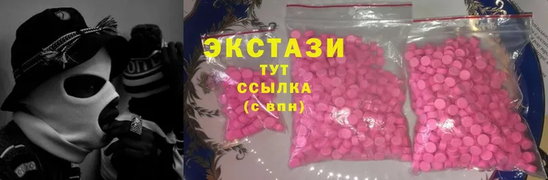 Экстази 280 MDMA  Белогорск 